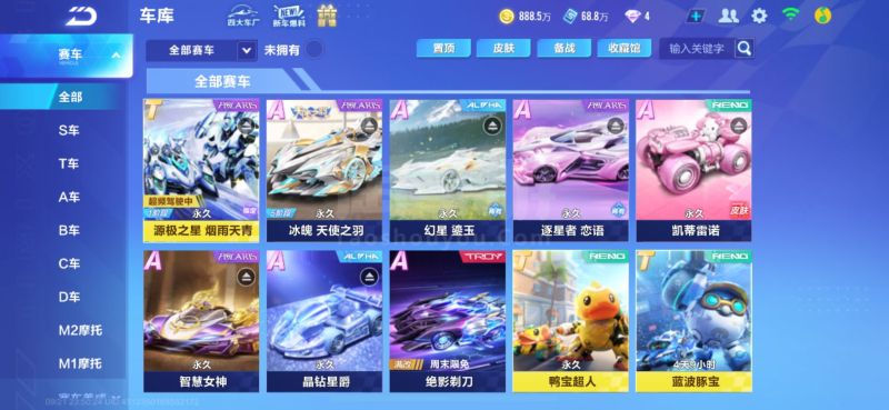 的是雷霆整 的是雷霆整