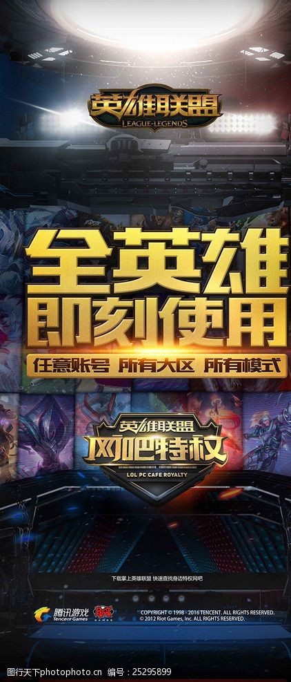 点对抗尤文